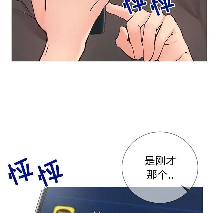 同一屋檐第5话