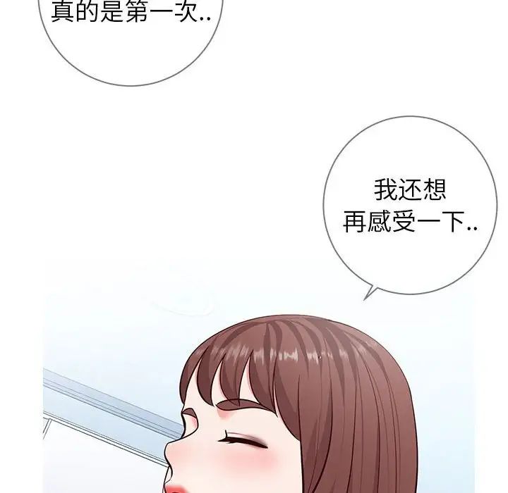 同一屋檐第5話