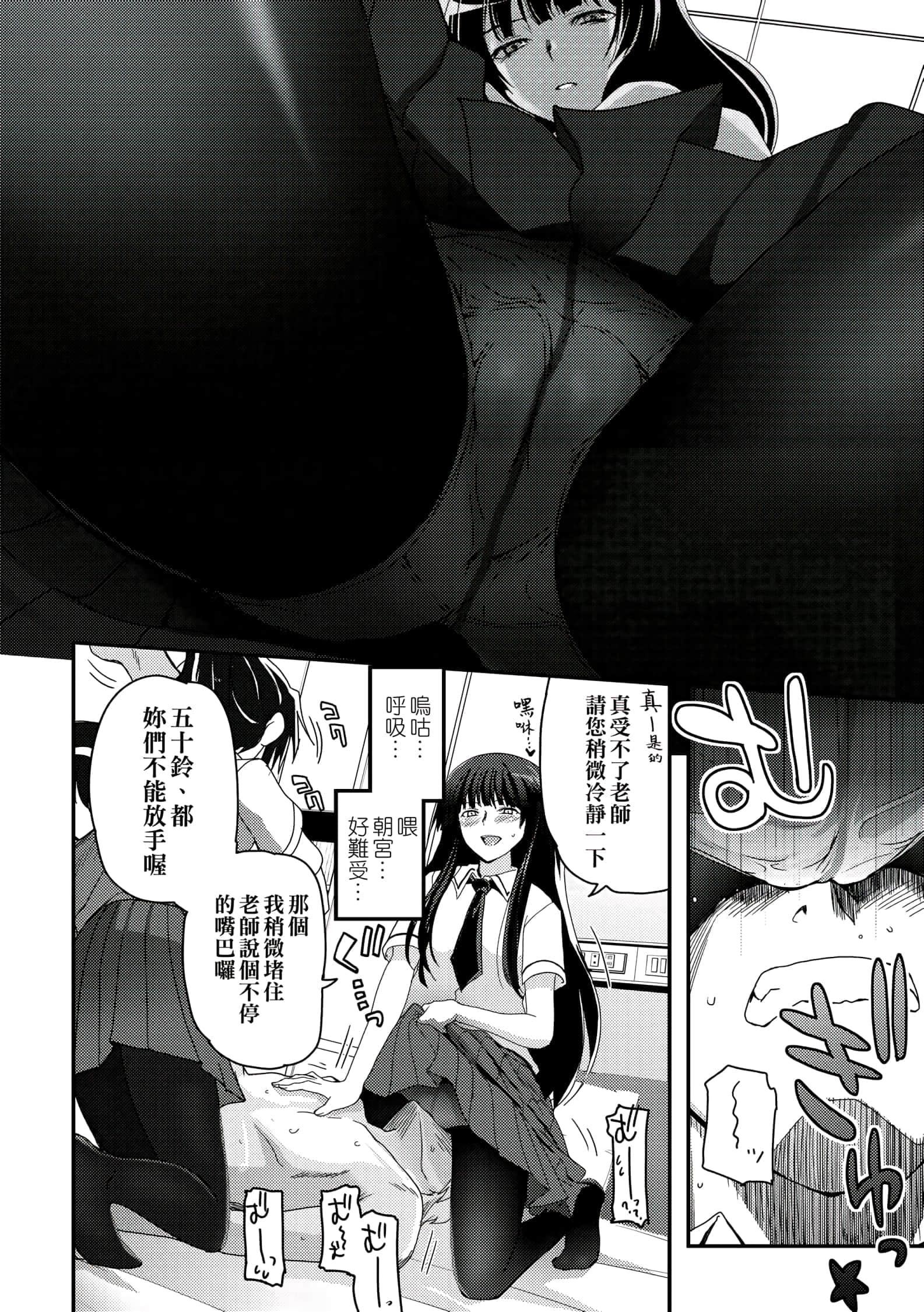 [月吉ヒロキ]少女達の茶道ism[未來數位中文版][月吉ヒロキ]少女達の茶道ism[未來數位中文版]
