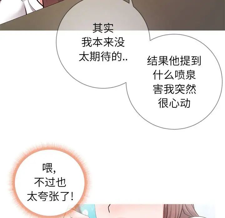 同一屋檐第6话