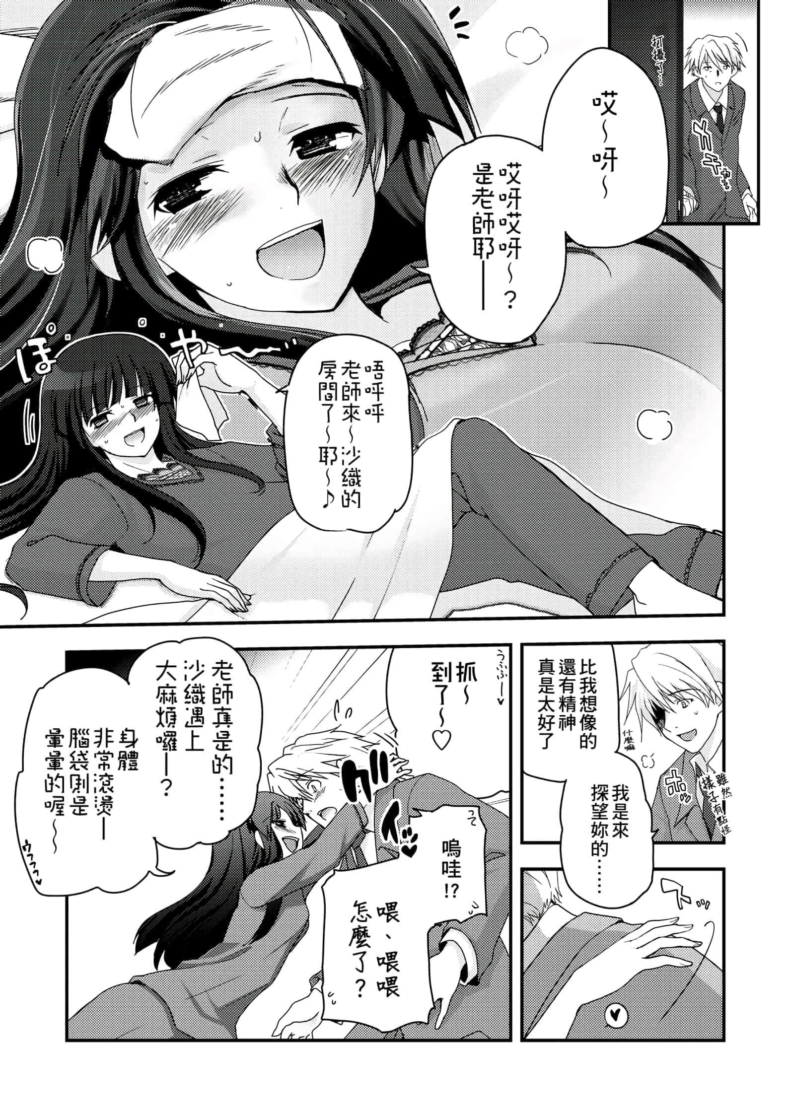 [月吉ヒロキ]少女达の茶道ism[未来数位中文版][月吉ヒロキ]少女达の茶道ism[未来数位中文版]