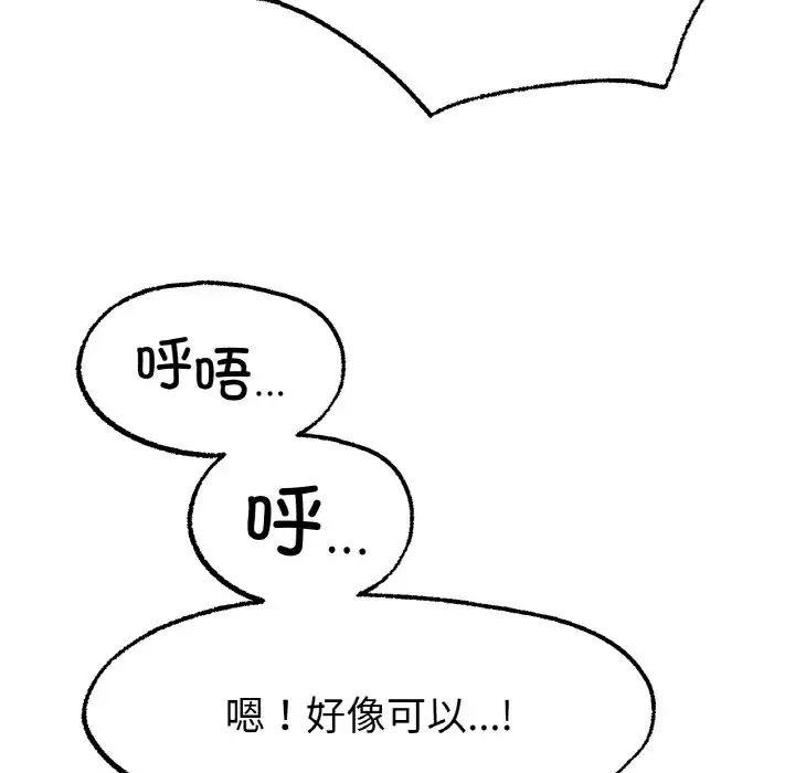 冰上恋人第7话