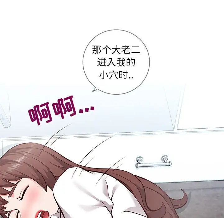 同一屋檐第6話