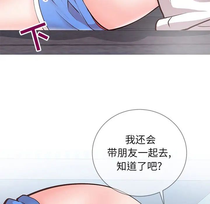 同一屋檐第6话