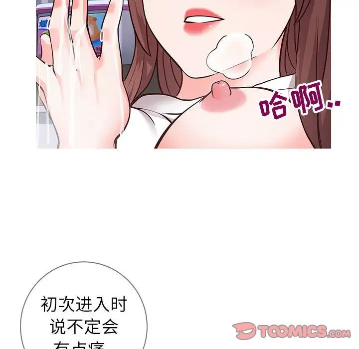 同一屋檐第6话
