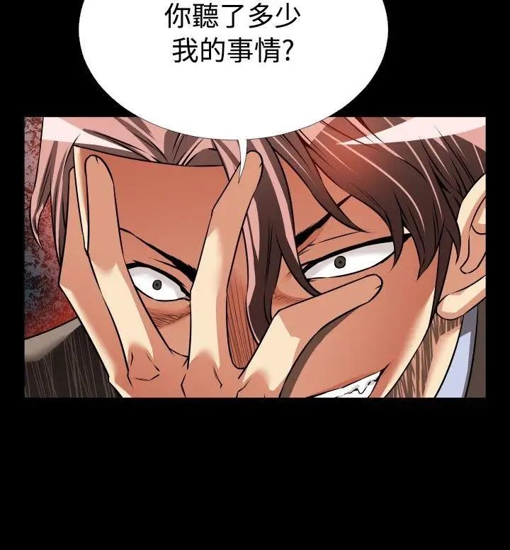 戀愛輔助器第97話