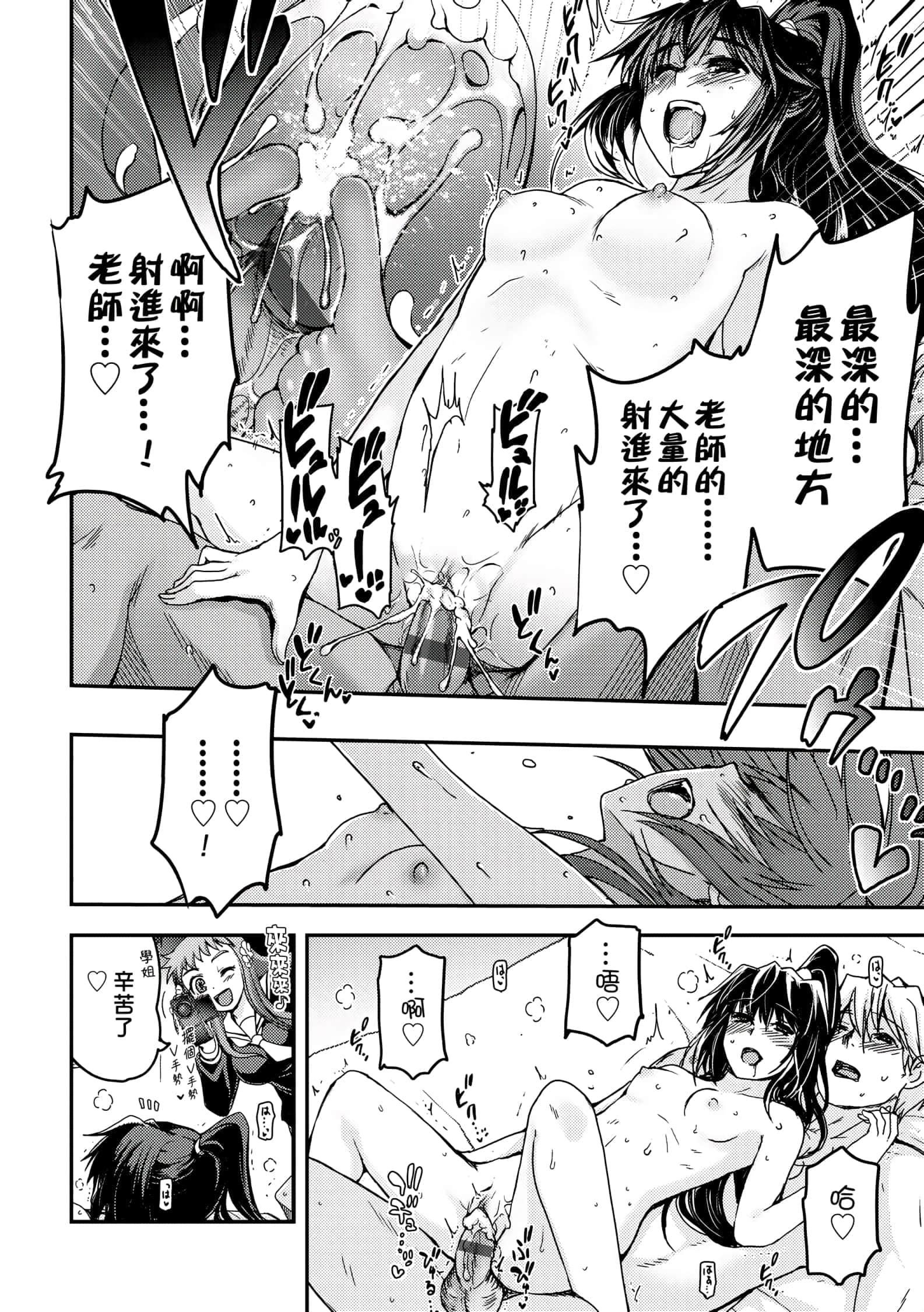 [月吉ヒロキ]少女達の茶道ism[未來數位中文版][月吉ヒロキ]少女達の茶道ism[未來數位中文版]