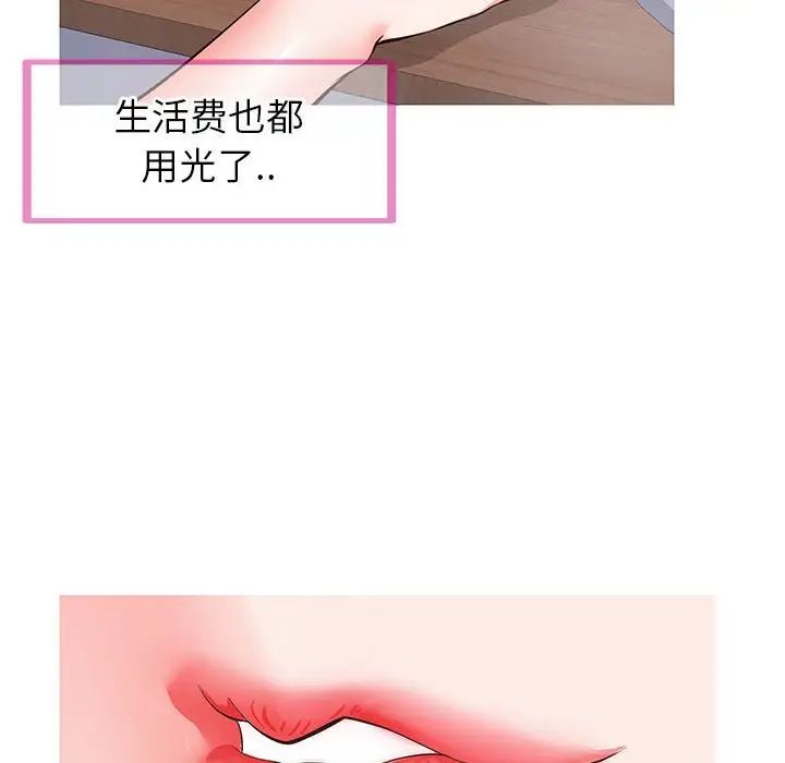 同一屋檐第6话