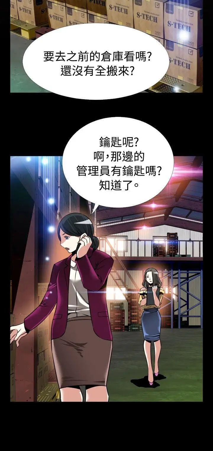 恋爱辅助器第98话