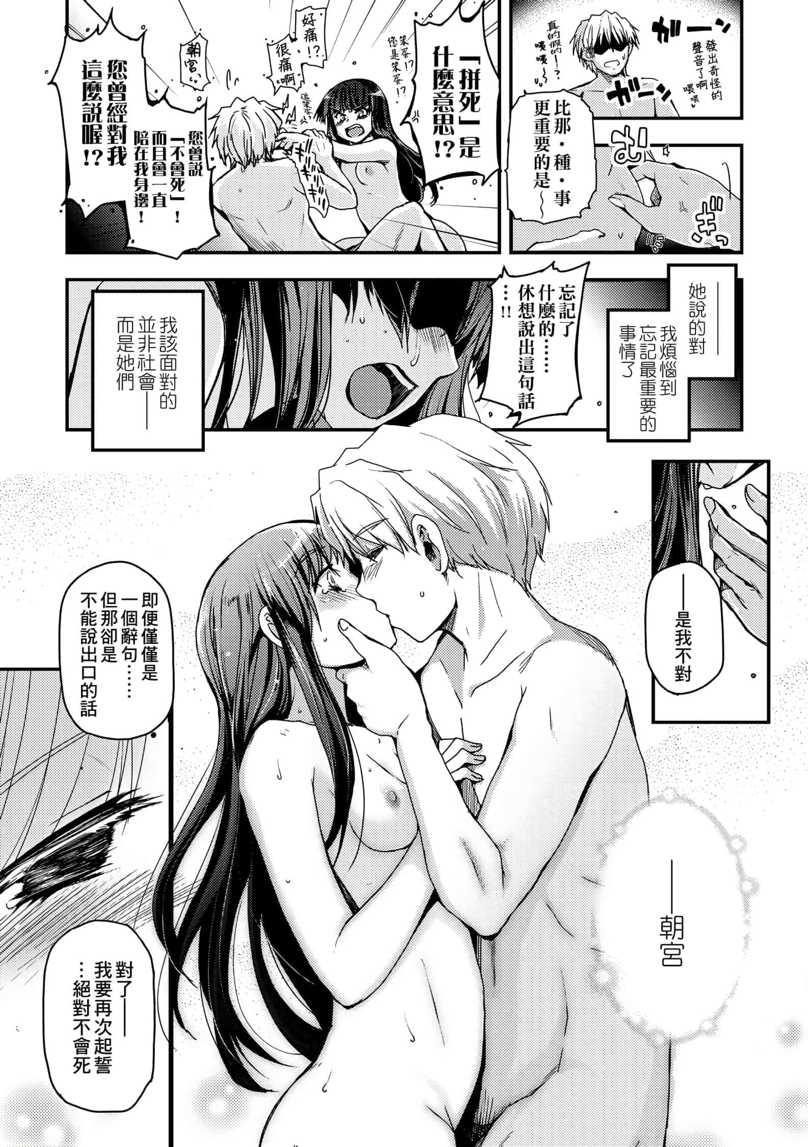 [月吉ヒロキ]少女达の茶道ism[未来数位中文版][月吉ヒロキ]少女达の茶道ism[未来数位中文版]