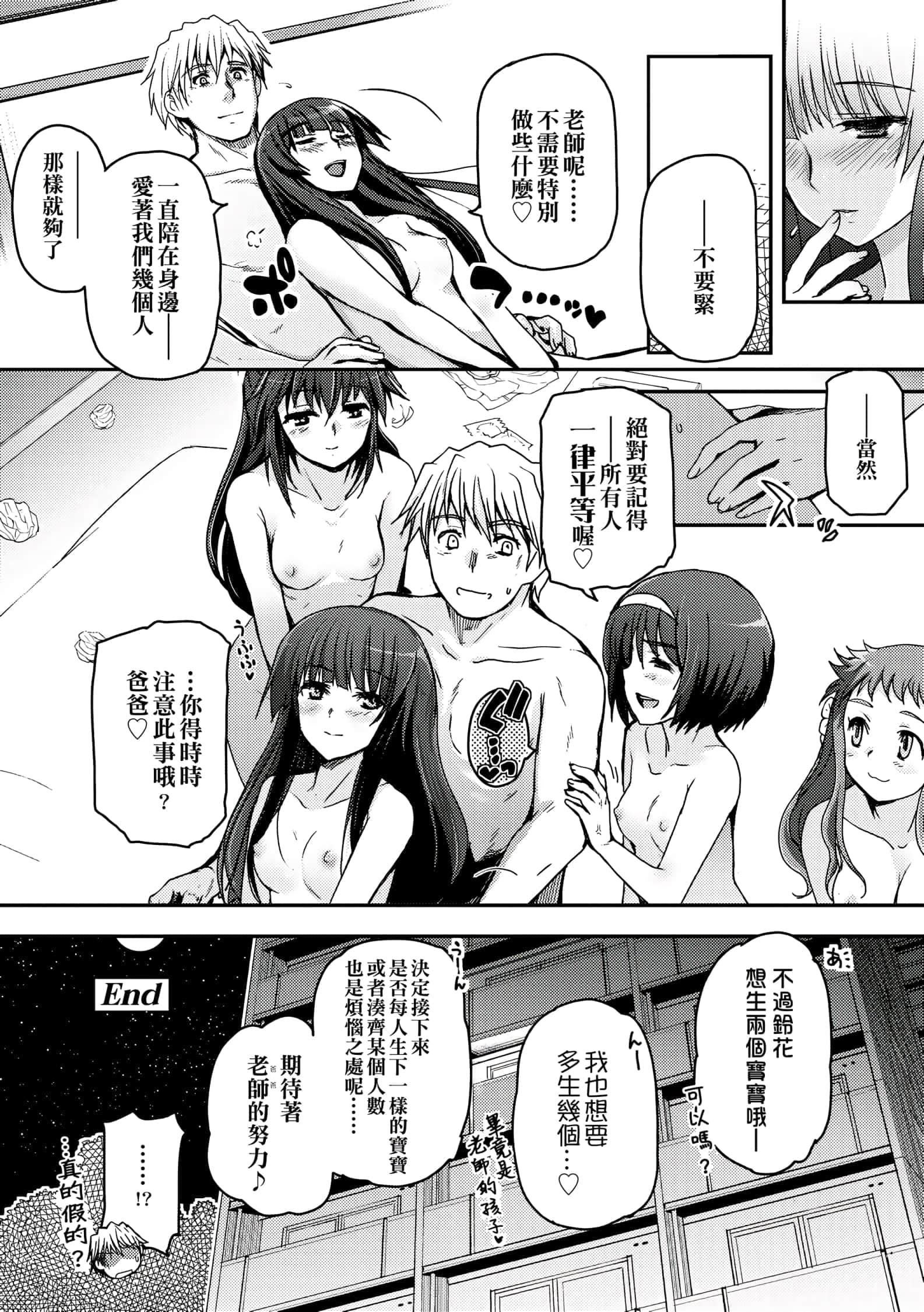 [月吉ヒロキ]少女達の茶道ism[未來數位中文版][月吉ヒロキ]少女達の茶道ism[未來數位中文版]