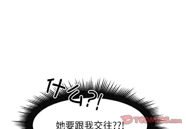 冰上恋人第8话