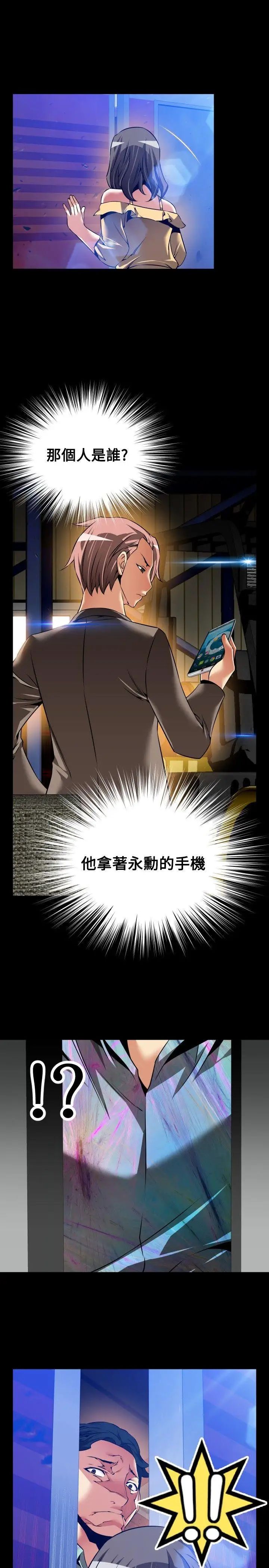 戀愛輔助器第99話