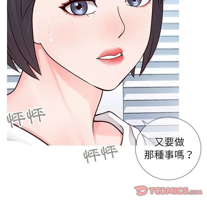 同一屋檐第7話