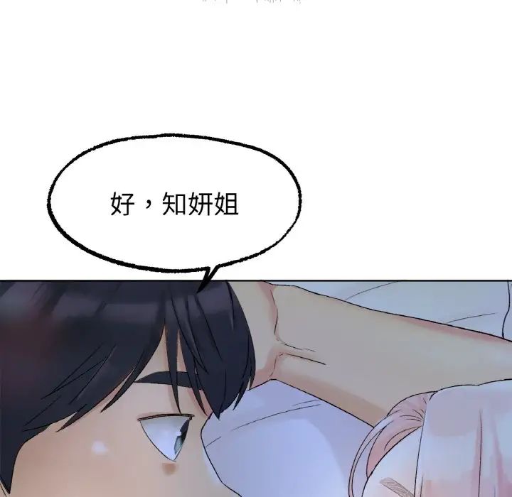 冰上恋人第8话