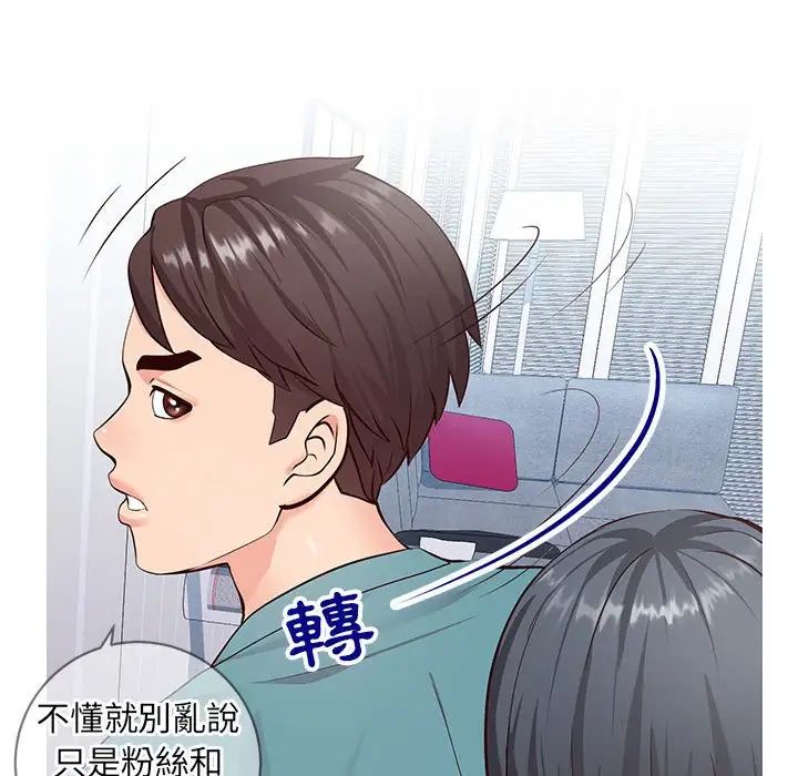 同一屋檐第7话