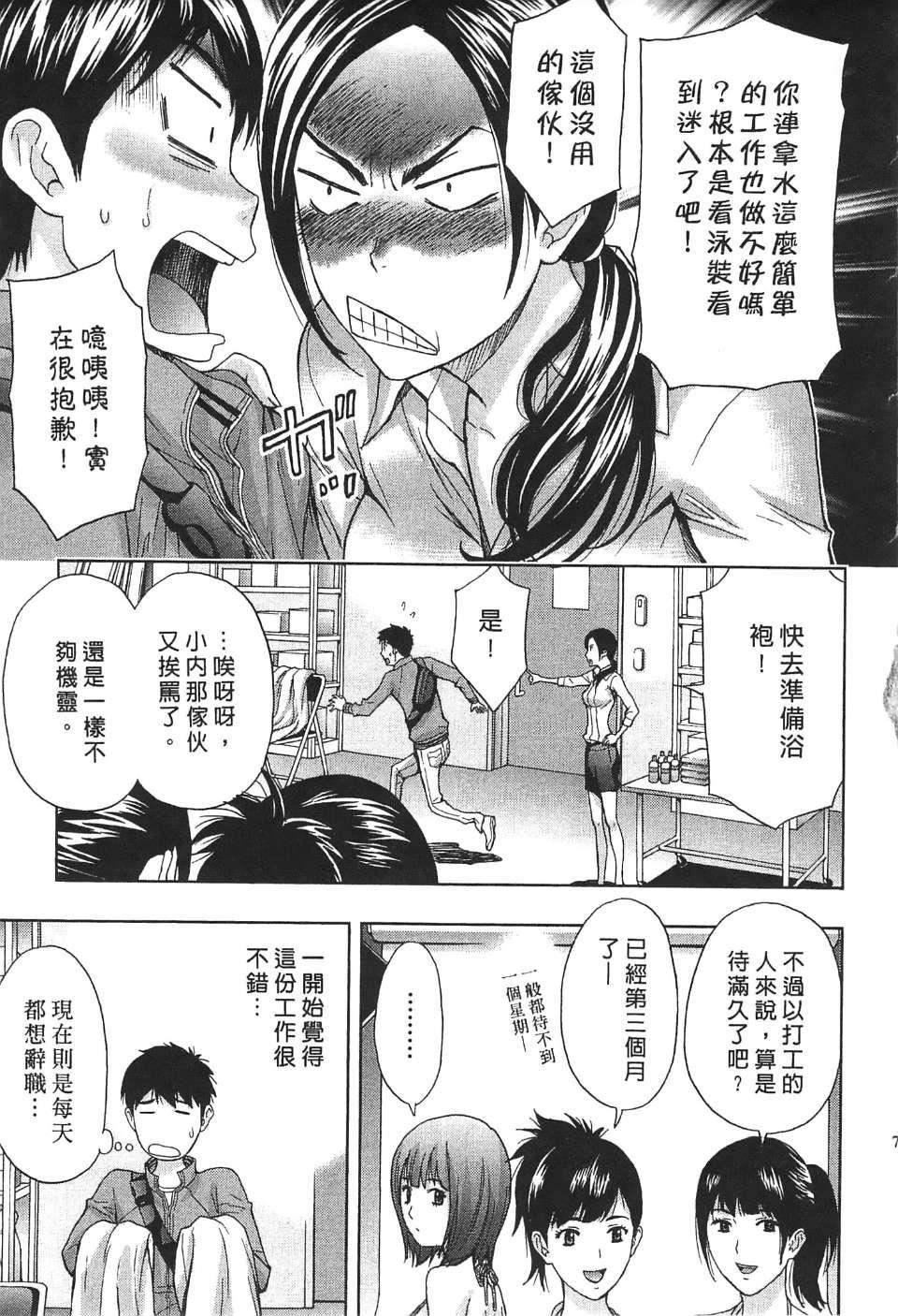 [东タイラ]过激型的姐姐[中国翻訳][东タイラ]过激型的姐姐[中国翻訳]
