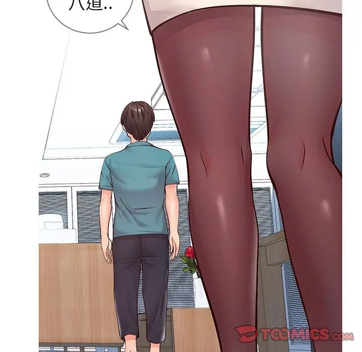 同一屋檐第7话