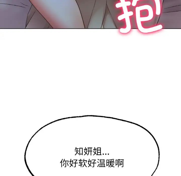 冰上恋人第8话