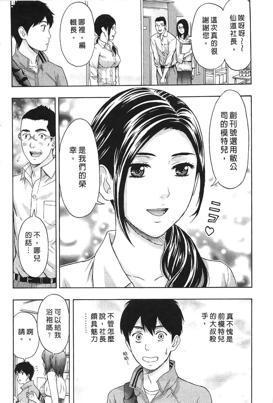 [東タイラ]過激型的姐姐[中國翻訳][東タイラ]過激型的姐姐[中國翻訳]