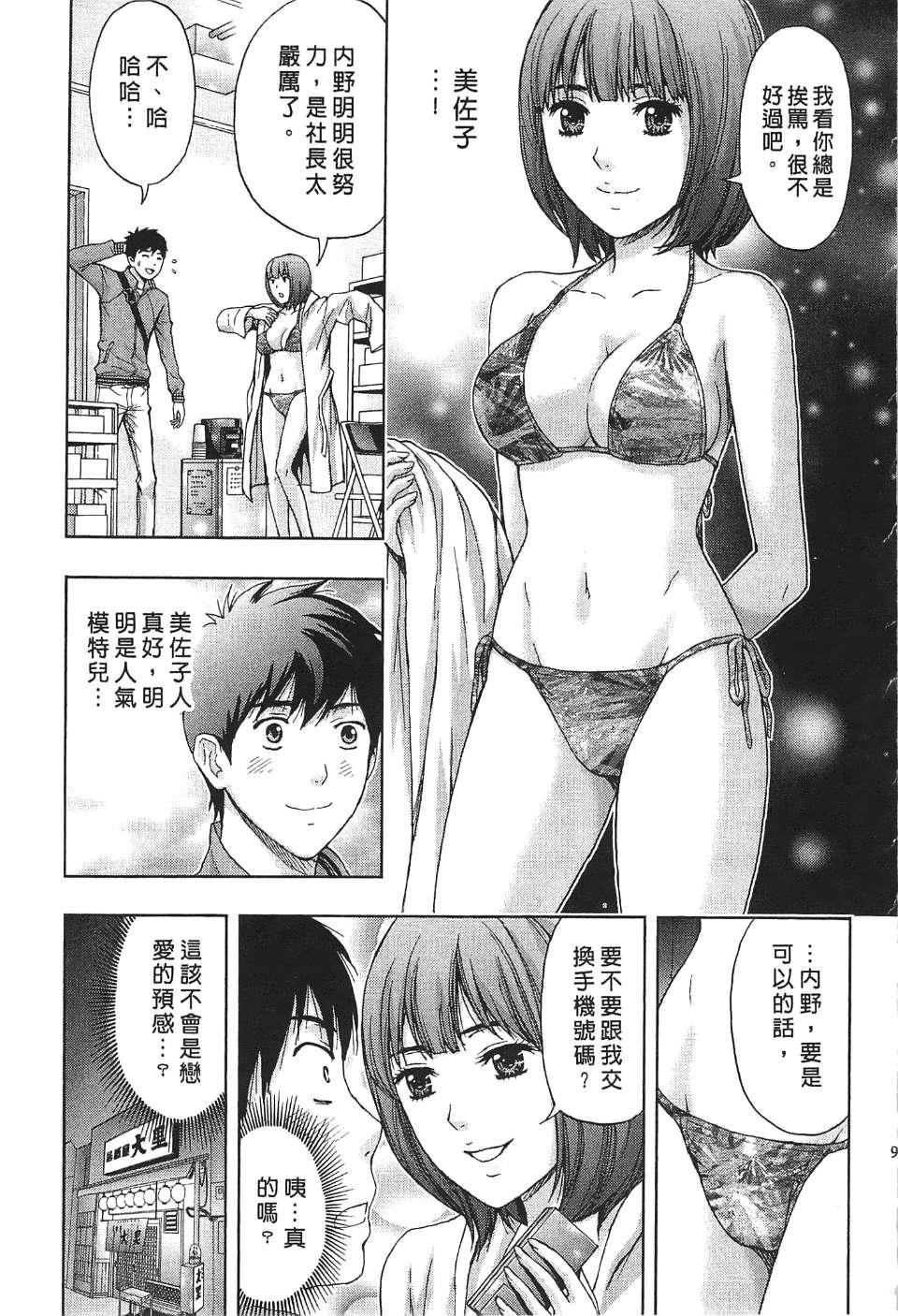[东タイラ]过激型的姐姐[中国翻訳][东タイラ]过激型的姐姐[中国翻訳]