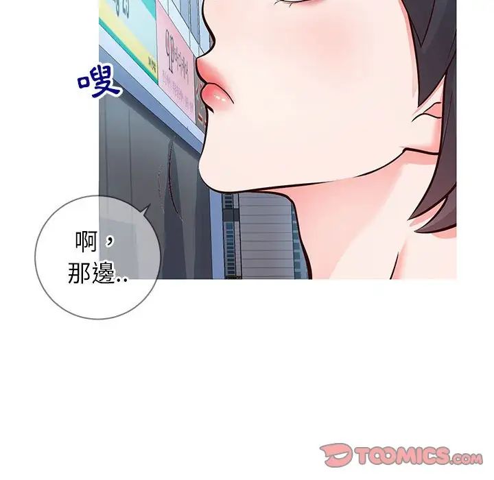 同一屋檐第7话