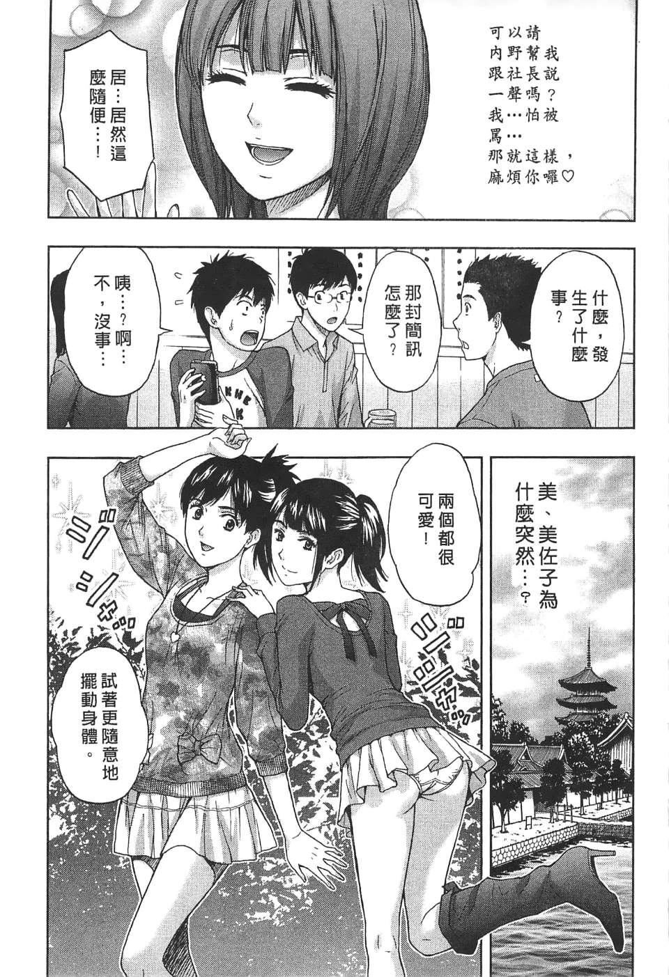 [东タイラ]过激型的姐姐[中国翻訳][东タイラ]过激型的姐姐[中国翻訳]