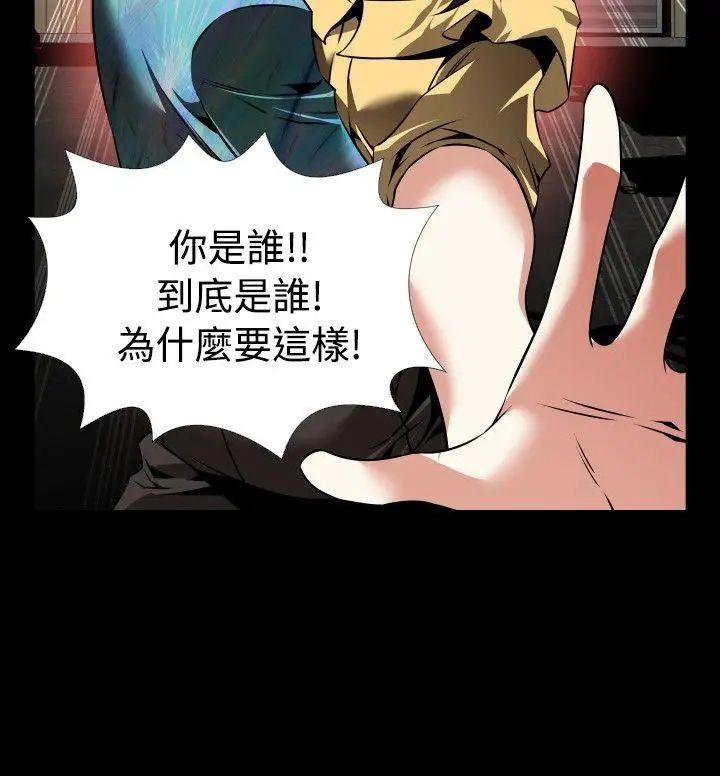 戀愛輔助器第99話