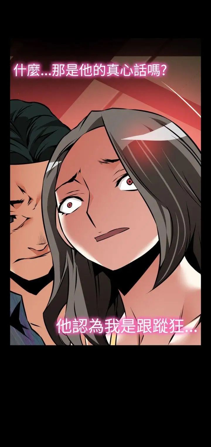 恋爱辅助器第99话