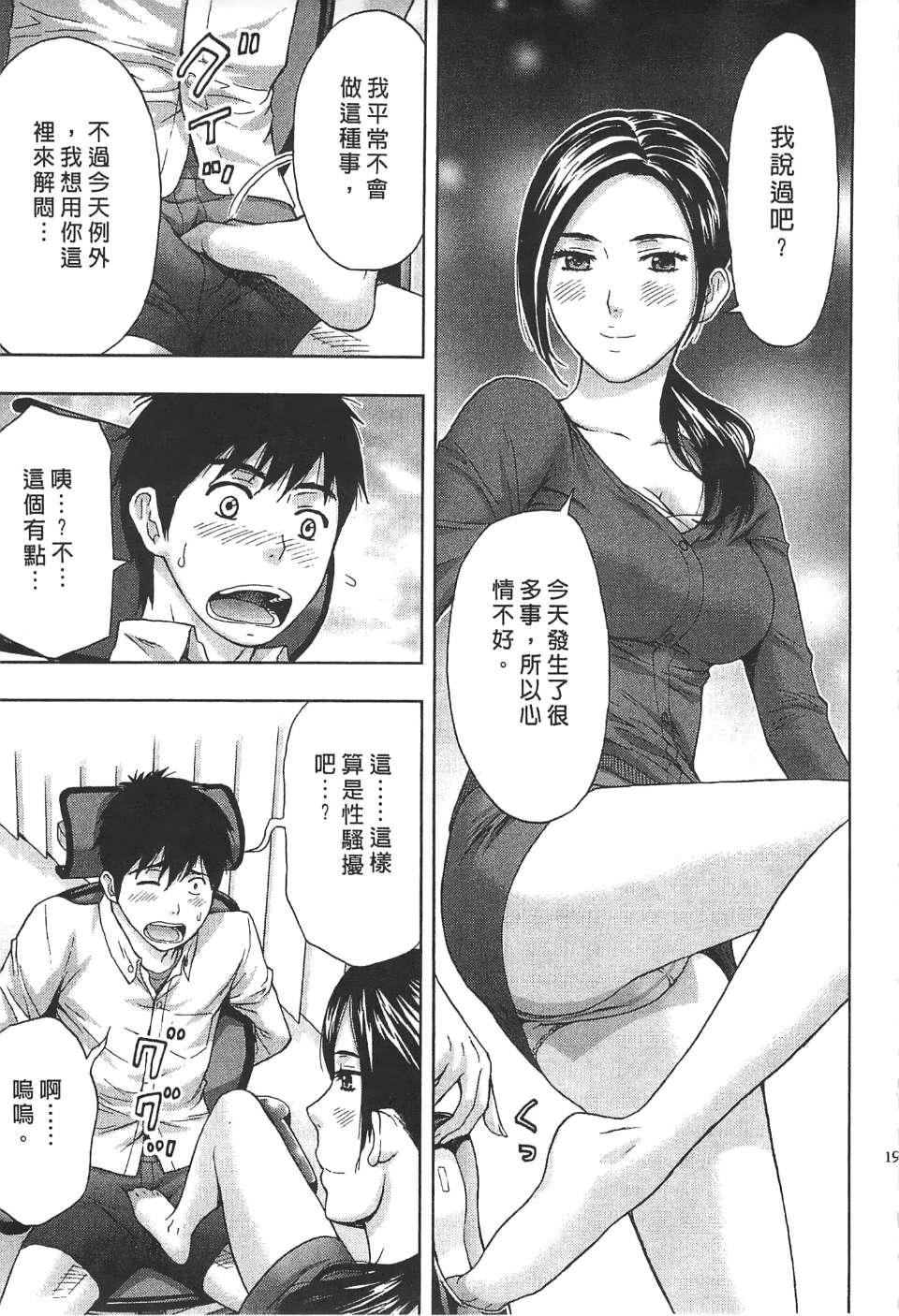 [東タイラ]過激型的姐姐[中國翻訳][東タイラ]過激型的姐姐[中國翻訳]