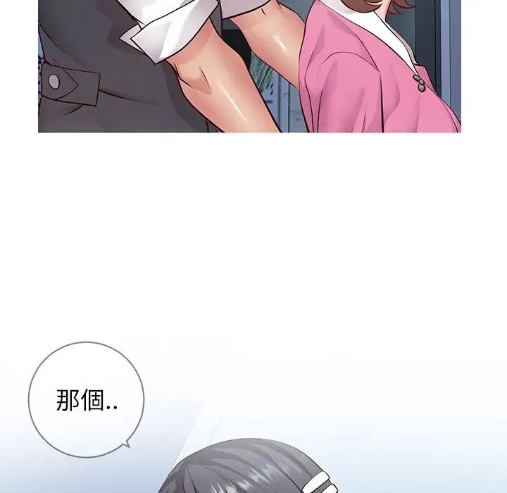 同一屋檐第7話
