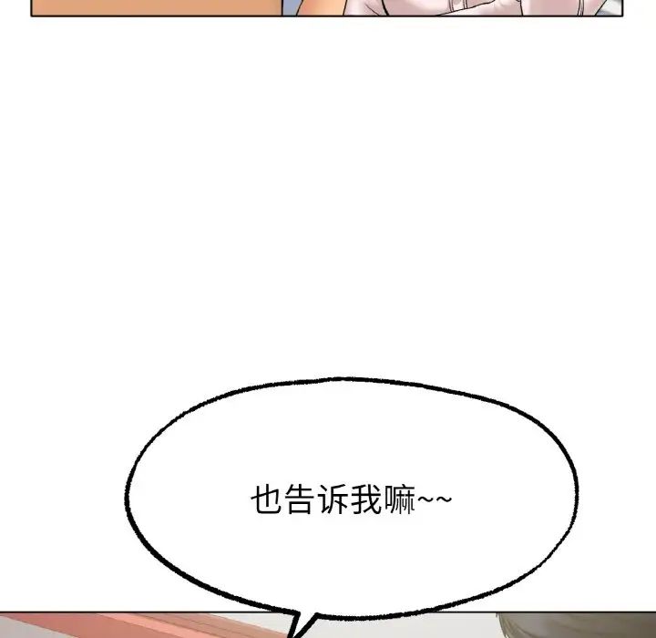 冰上恋人第8话