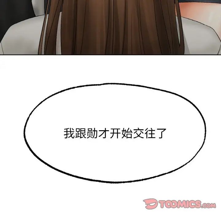 冰上恋人第8话