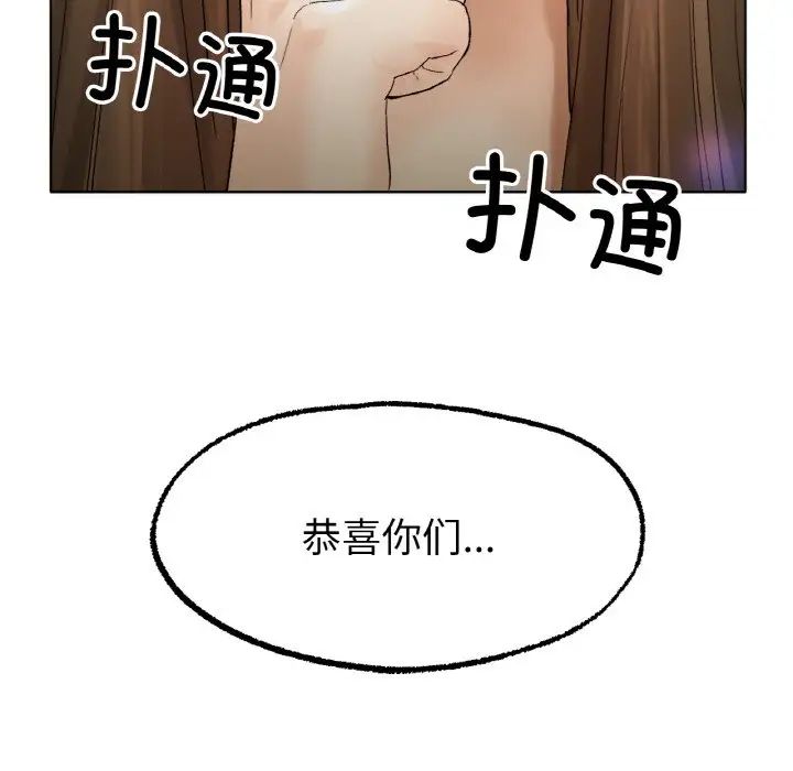 冰上恋人第8話