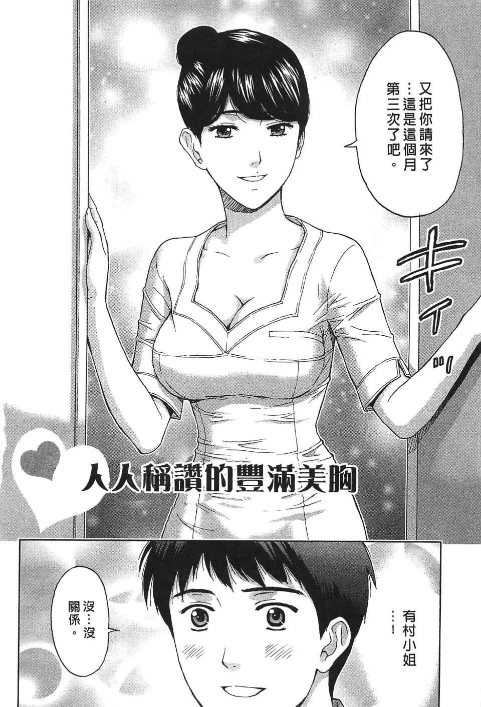 [东タイラ]过激型的姐姐[中国翻訳][东タイラ]过激型的姐姐[中国翻訳]