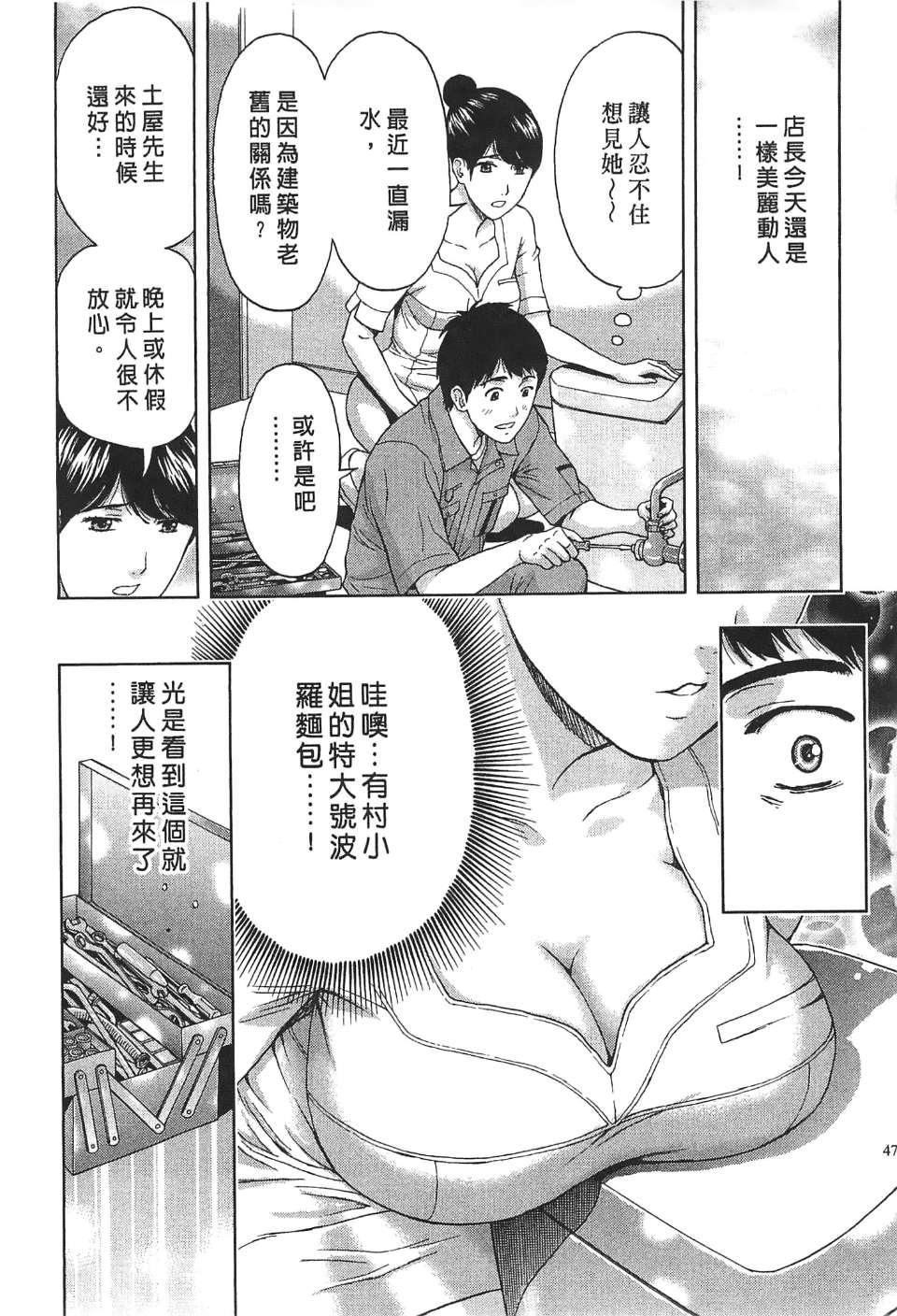 [东タイラ]过激型的姐姐[中国翻訳][东タイラ]过激型的姐姐[中国翻訳]