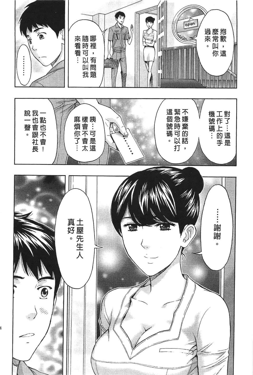 [东タイラ]过激型的姐姐[中国翻訳][东タイラ]过激型的姐姐[中国翻訳]
