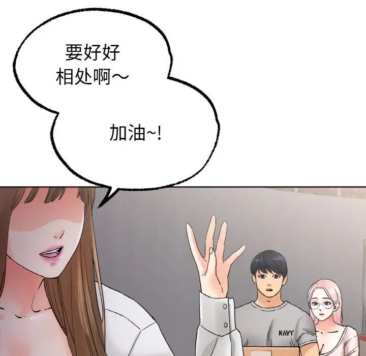 冰上恋人第8話
