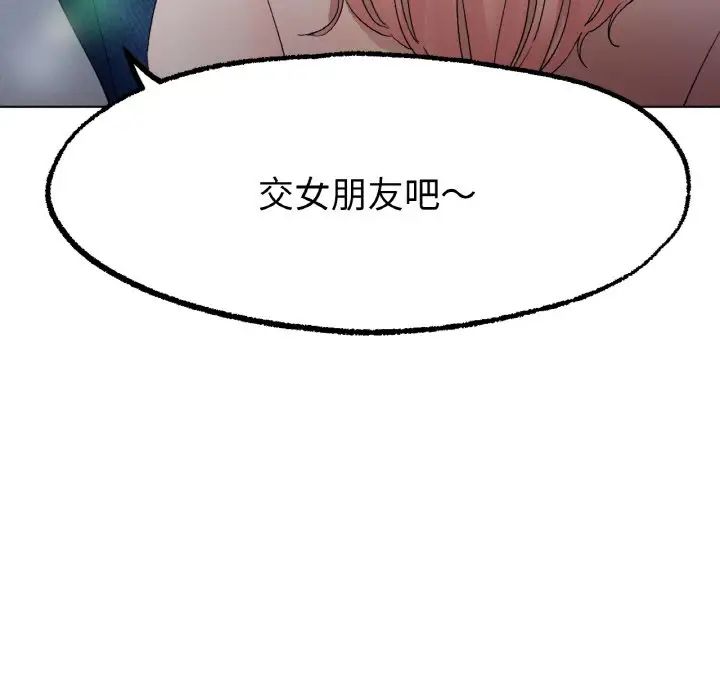 冰上恋人第8话
