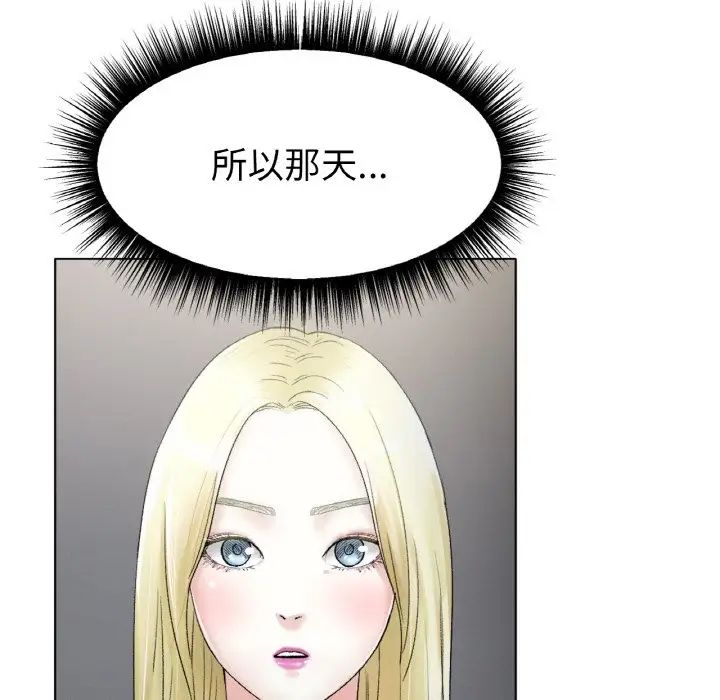冰上恋人第8话
