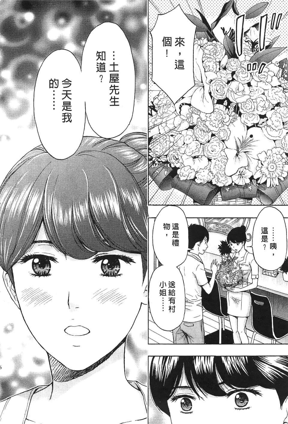 [东タイラ]过激型的姐姐[中国翻訳][东タイラ]过激型的姐姐[中国翻訳]