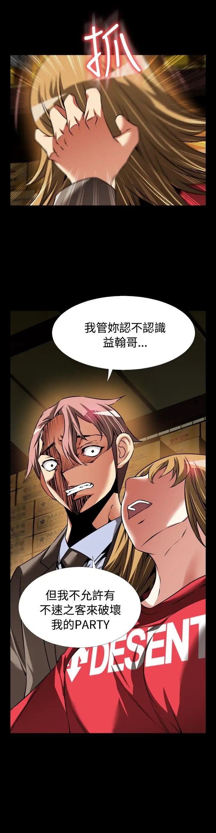 戀愛輔助器第101話
