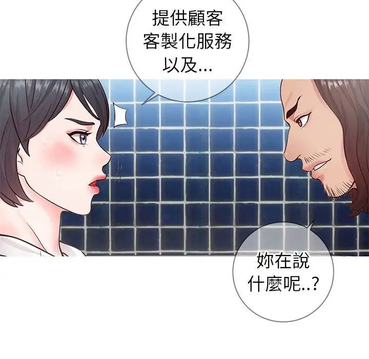 同一屋檐第7话