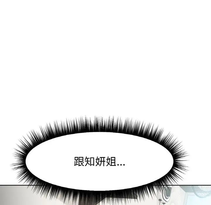冰上恋人第8话