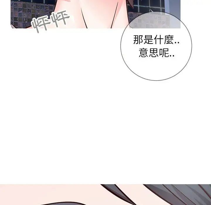 同一屋檐第7话