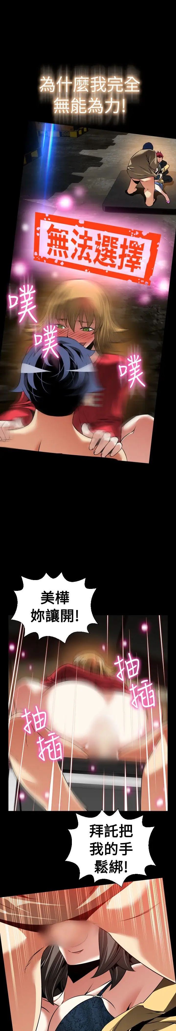 戀愛輔助器第101話