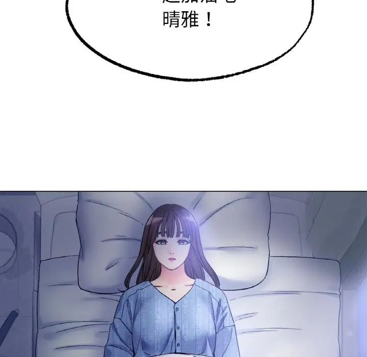 冰上恋人第8话