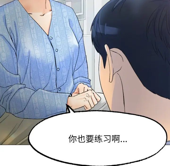 冰上恋人第8话