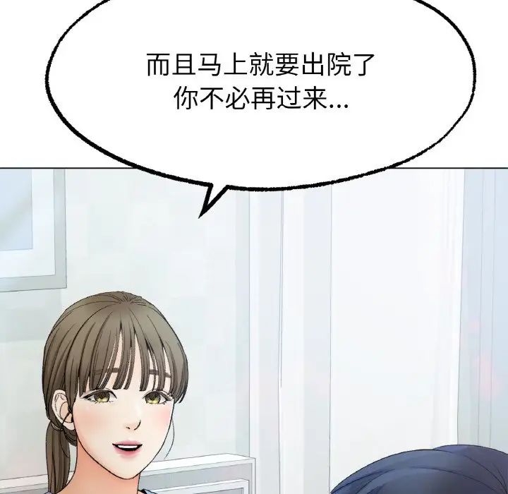 冰上恋人第8话