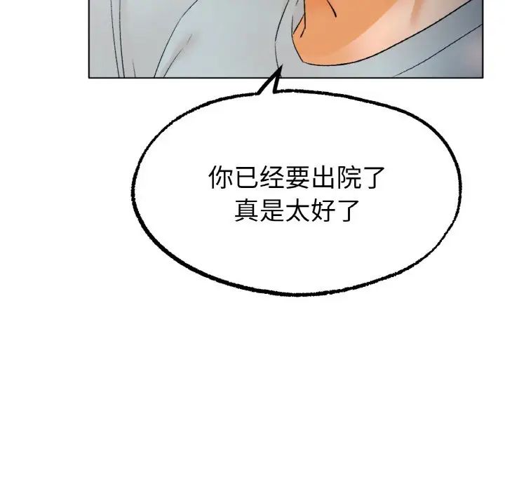 冰上恋人第8話